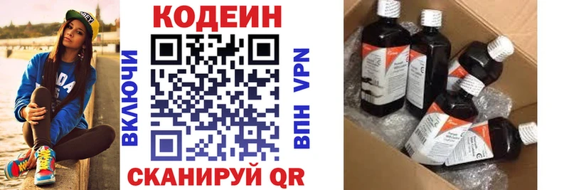 купить наркотики цена мориарти наркотические препараты Кодеин напиток Lean (лин) Прокопьевск