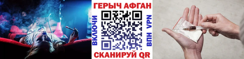 мега онион Прокопьевск Героин афганец
